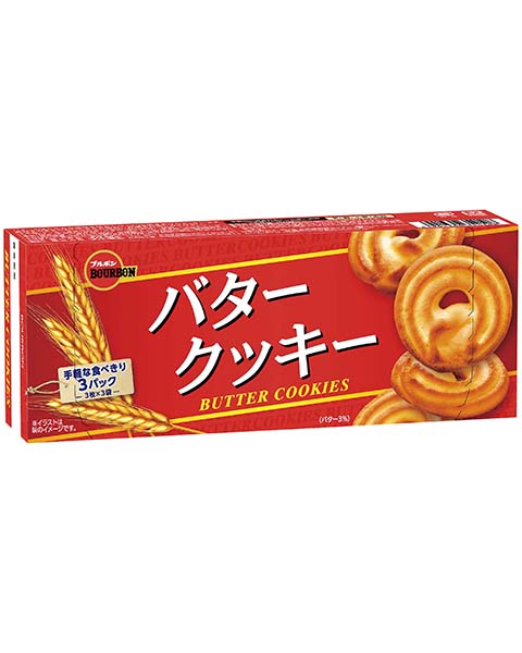 Bourbon Butter Cookies 9 Pieces Inside Box | Pack of 2 | Made in Japan