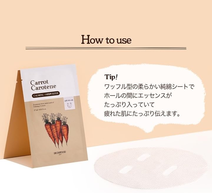 SKINFOOD Carrot Carotene Mask – Soothing & Hydrating Korean Sheet Mask Set (10 Sheets)