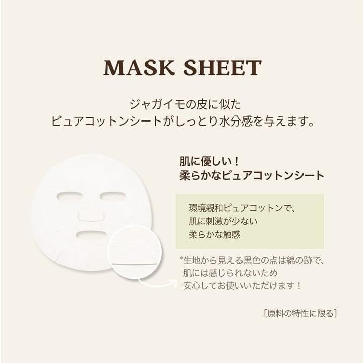 SKINFOOD Potato Madecassoside Mask – Calming & Moisturizing Korean Sheet Mask Set (10 Sheets)