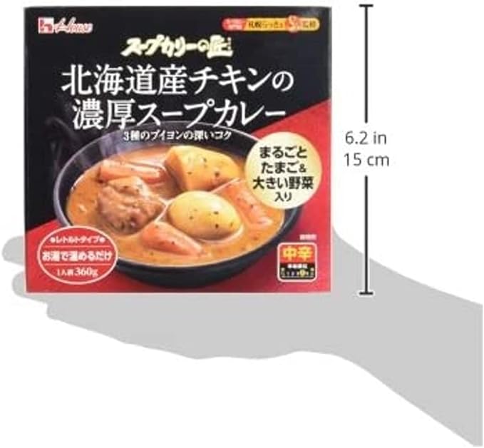 House Soup Curry Takumi Thick Hokkaido Chicken Soup Curry, Medium Spicy, 12.7 oz (360 g) | Pack Of 2 | Made In Japan