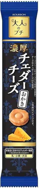 Bourbon Adult Petite Thick Cheddar Cheese Side Dishes 25g | Pack of 3 | Made in Japan