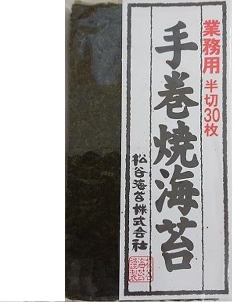Matsutani Nori, Commercial Use, Hand-Rolled Roasted Nori, 30 Sheets