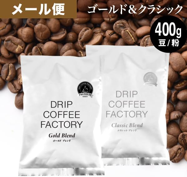 Drip Coffee Factory Gold & Classic Blend Premium Series – Whole Beans, 400 g (200 g × 2 Bags)