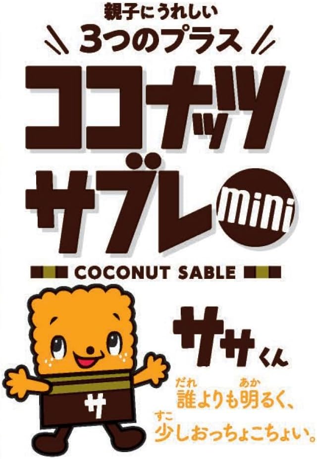 Nissin Cisco Coconut Sabre Mini 4 Rows, 2.1 oz (60 g) × 10 Bags | Japanese Chocolate Snack