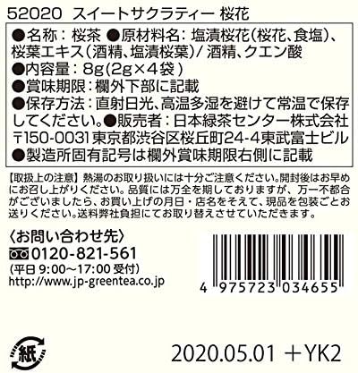 Tea Boutique Japan Green Tea Center Sweet Sakura Tea Sakura Flower 8g | 4 Tea Bags | Made in Japan