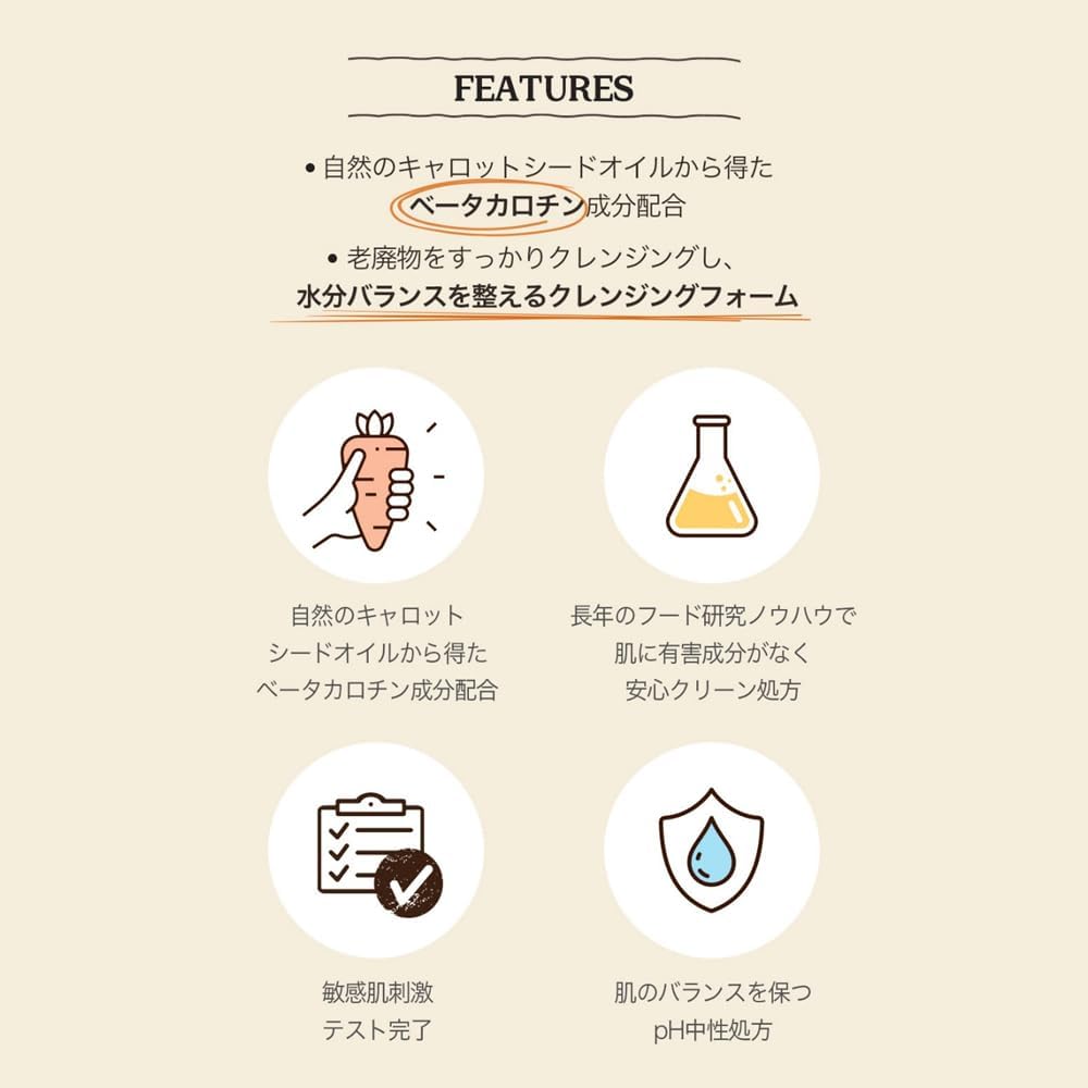 SKINFOOD Carrot Carotene Balancing Cleansing Foam – Gentle Hydrating Face Wash