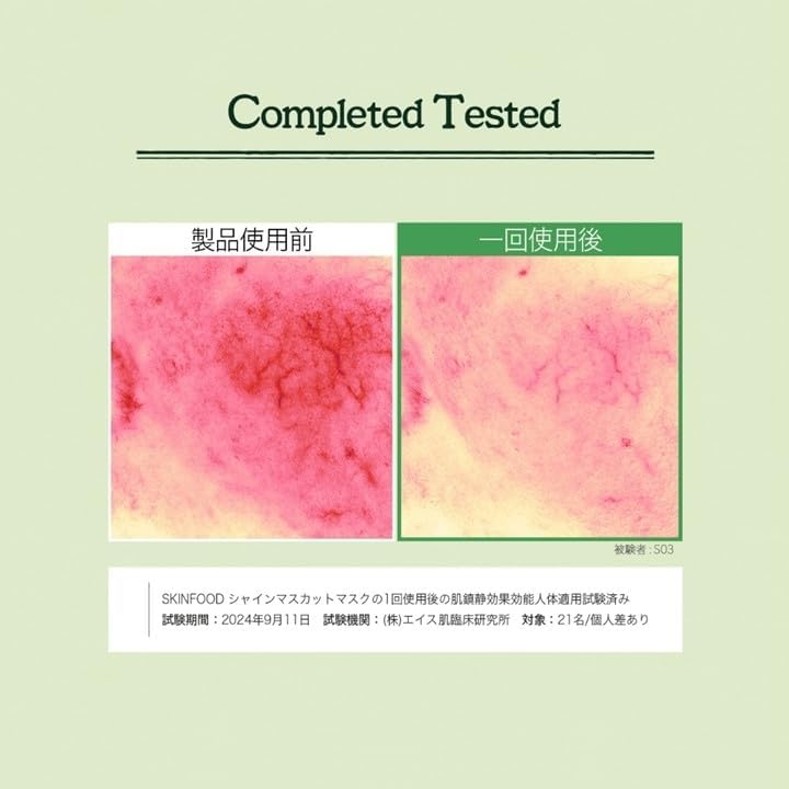 SKINFOOD Shine Muscat CICA Mask – Soothing & Hydrating Korean Sheet Mask Set (10 Sheets)