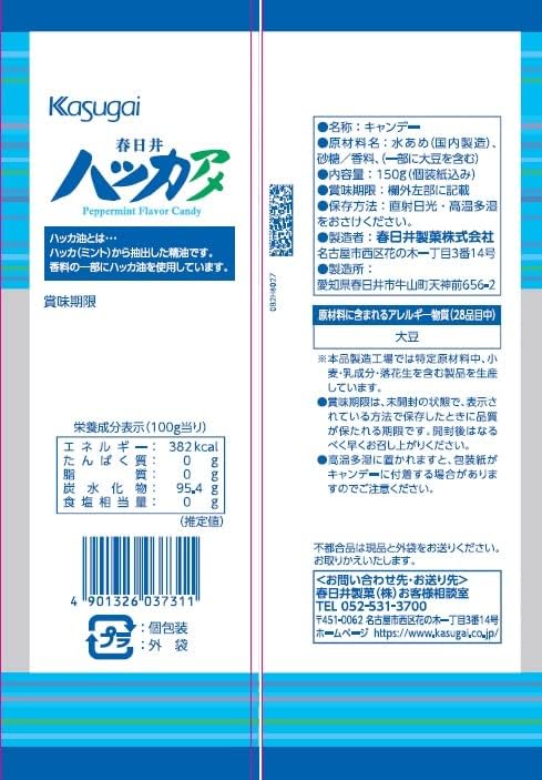 Kasugai Seika A Peppermint Sauce (150 g) | Pack of 2 | Made in Japan