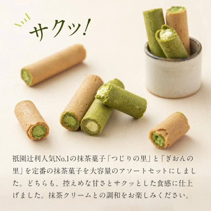 Gion Tsujiri Gion-no-Sato Tsujiri Village Set M – Kyoto Matcha Sweets Assortment Gift