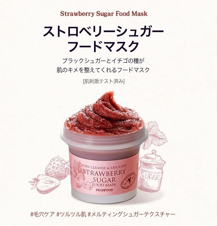 SKINFOOD Strawberry Sugar Food Mask – Exfoliating & Brightening Korean Wash-Off Face Mask (120g)