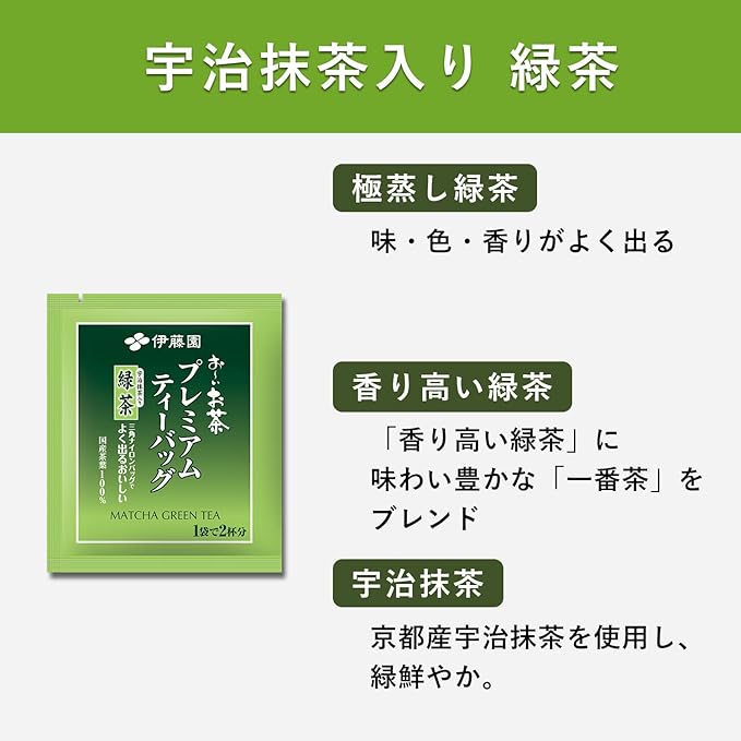 Ito En Premium Tea Bags