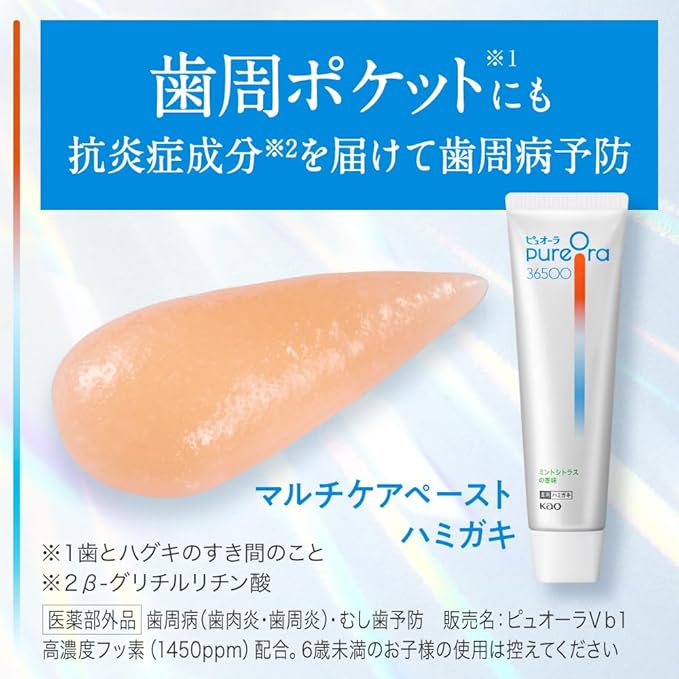 PUORA PureOra 36500 Medicated Multi-Care Paste Toothpaste, Mint Citrus, 3.0 oz (85 g) Toothpaste