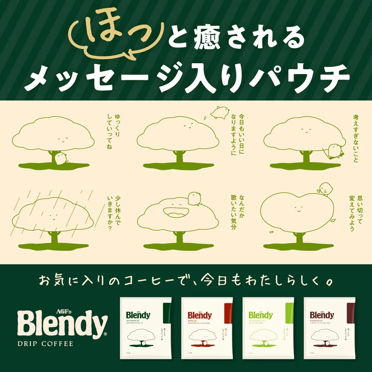 AGF Blendy Regular Coffee Drip Pack Special Blend 18 Bags | Made in Japan | Japanese Drip Coffee