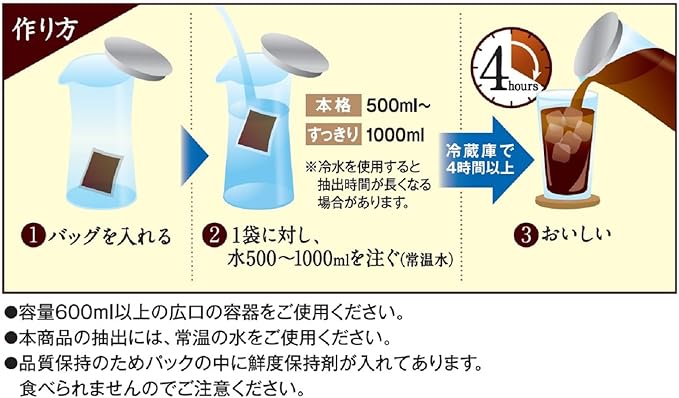 Key Coffee Mellow Flavored Cold Brew Coffee 4 Drip Bag