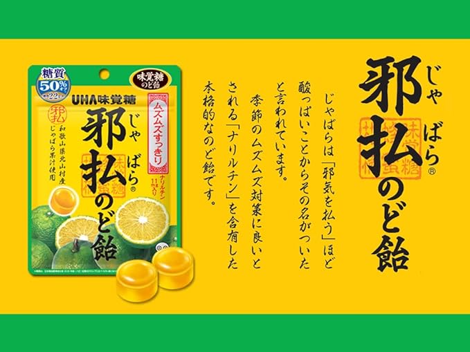Mikakuto Wicked Throat Candy 2.5 oz (72 g) x 6 Bags