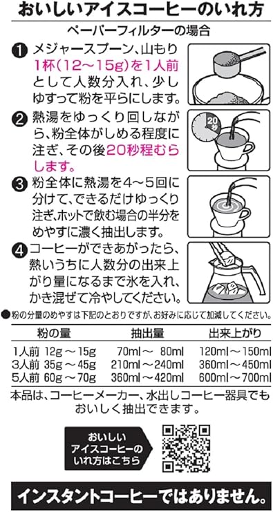 Key Coffee, Grand Taste, Iced Coffee, 8.5 oz (240 g) | Made In Japan