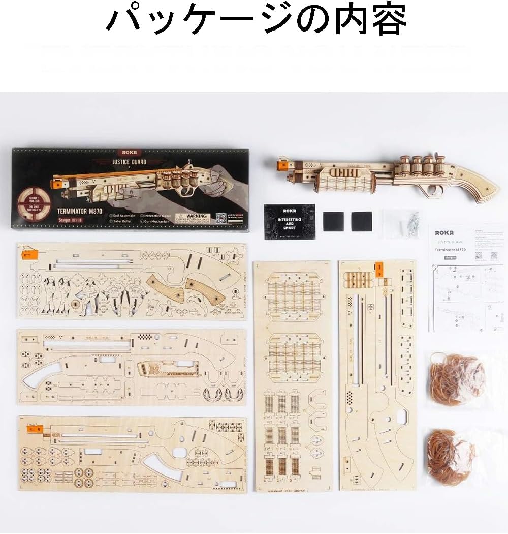 ROKR Terminator M870 3D Wooden Puzzle Gun | DIY Rubber Band Toy Model Kit