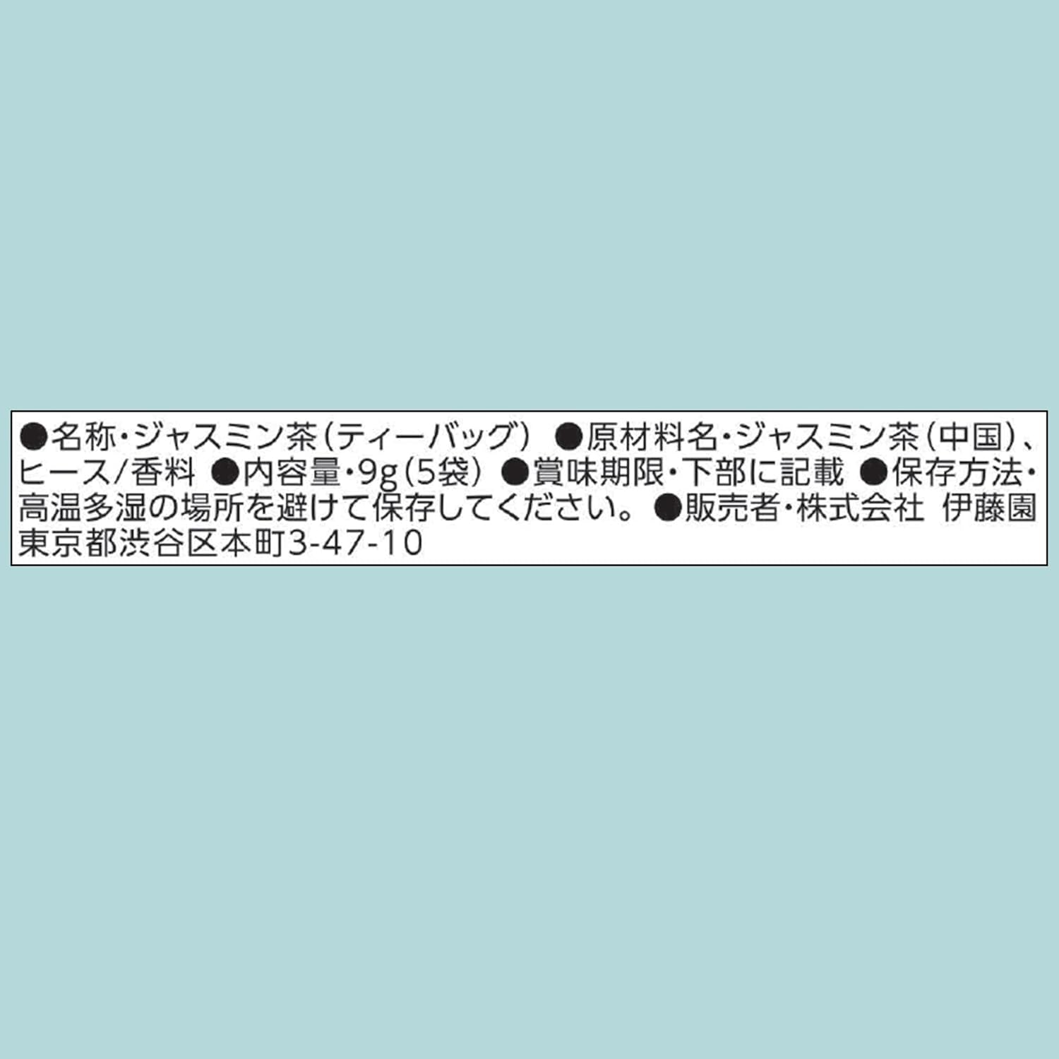 Ito En Aroma Brew Tea, Jasmine Tea x White Lily, 1.8g x 5 Tea Bags | Made in Japan