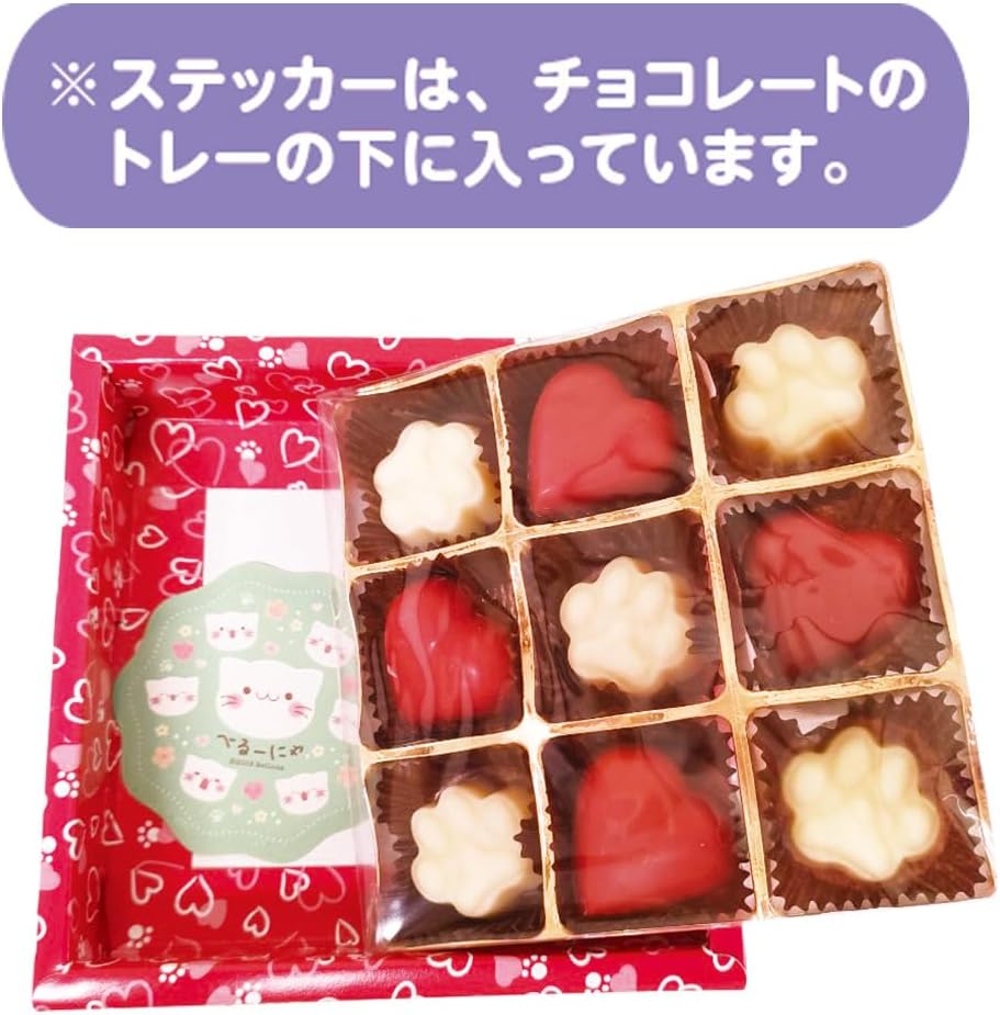 Belluna Gourmet Valentine Chocolate Sweets Gift Chocolate Present Bellunya Assorted Chocolate