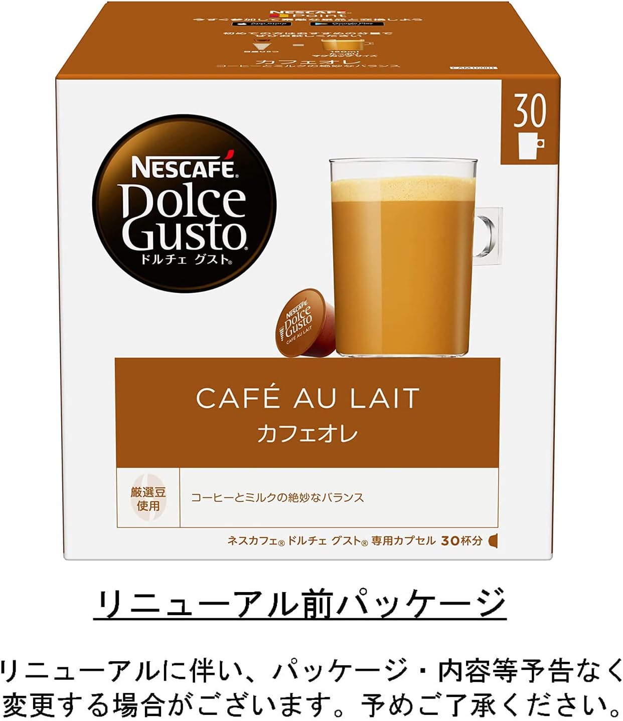 Nescafe Dolce Gusto Original Cafe au Lait Capsules 30P | Mug Size Coffee Pods | Not Neo Compatible
