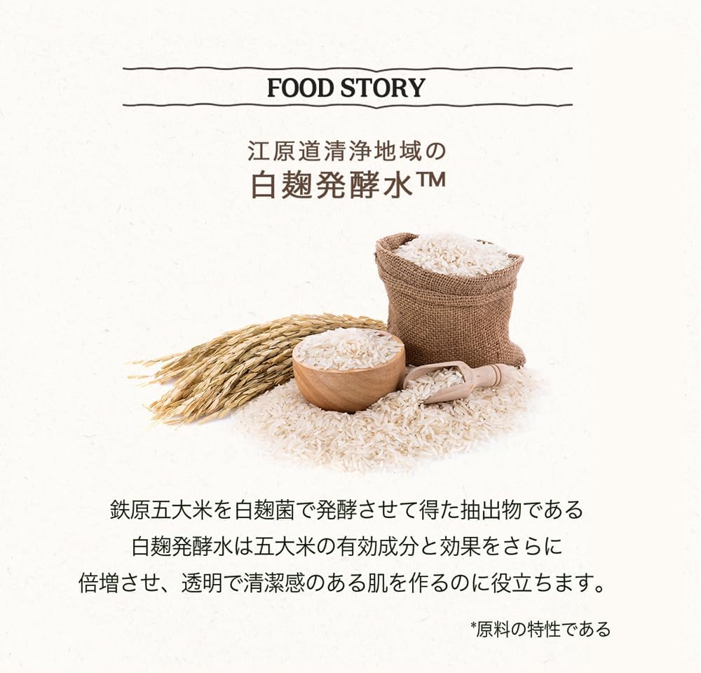 SKINFOOD Rice Daily Brightening Mask Wash Off – Radiance-Boosting Korean Face Mask