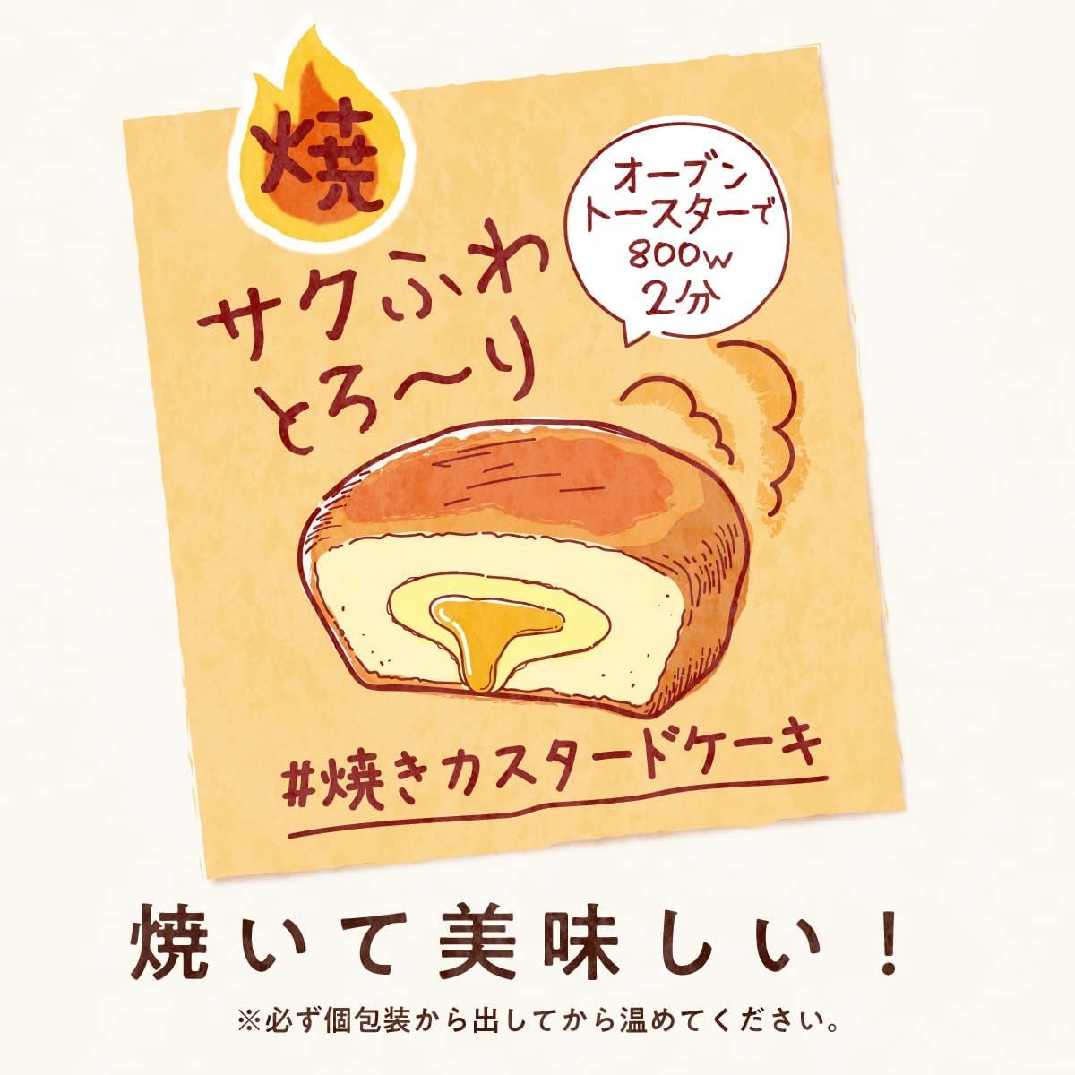 Lotte Custard Cake 1 Box | 6 Pieces Inside | Snack Cake