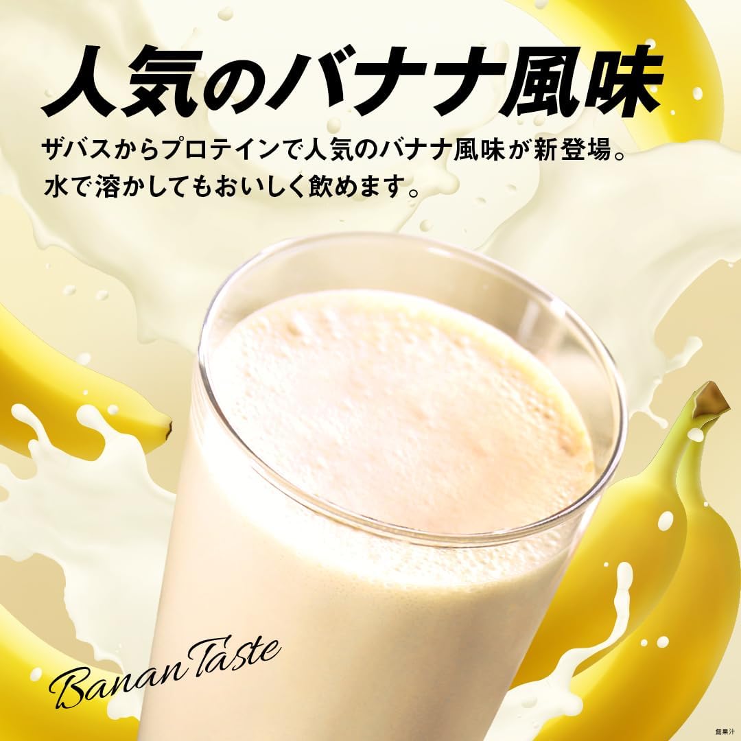 SAVAS Whey Protein 100 Banana Flavor 980g Meiji | Made in Japan