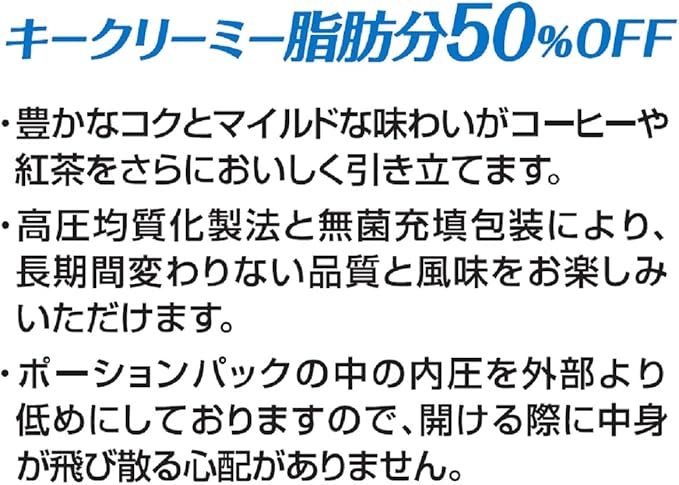 Key Coffee Creamy Fat 50 Percent Off Portion 18P | Pack Of 2 | Made In Japan