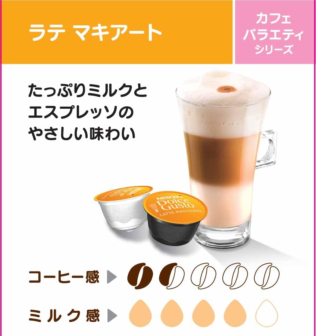 Nescafe Dolce Gusto Original Latte Macchiato Capsules 16P | Creamy Coffee Pods | 8 Cups | Not Neo Compatible