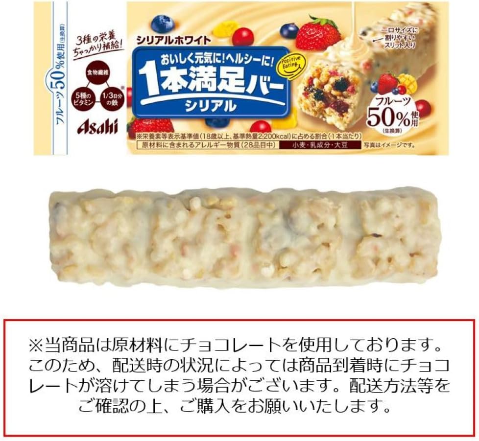 Asahi Group Foods 1-Bar Cereal White 1 Bar | Pack of 3 | Made in Japan | Japanese Cereal Snack Bar