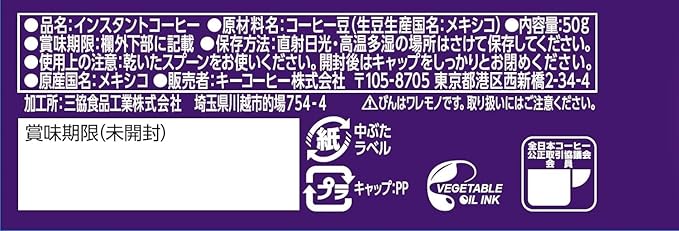 Key Coffee Instant Coffee Caffeinated Jar 50g | Made In Japan