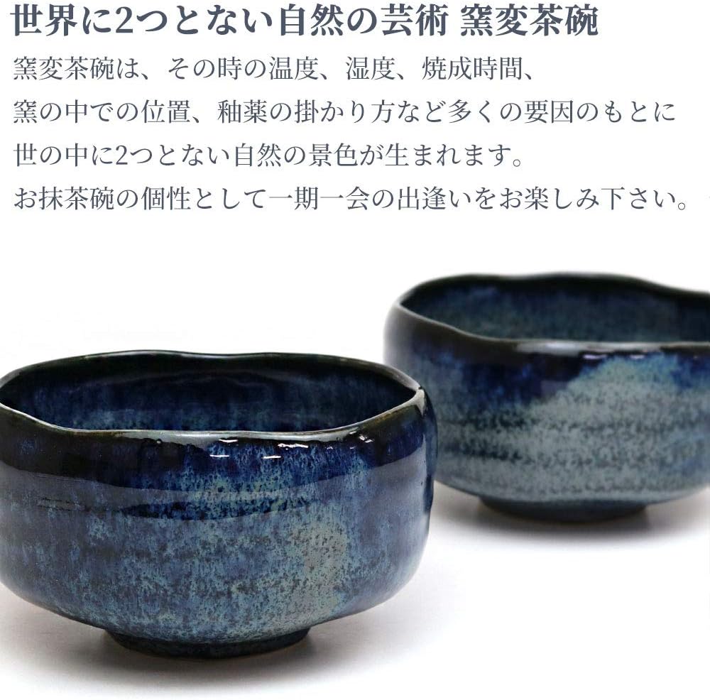 Houkouen Matcha Tea Ceremony Set | 6 Piece Set | Beginner with English Instructions | (Blue Glaze Tea Bowl) | Made in Japan