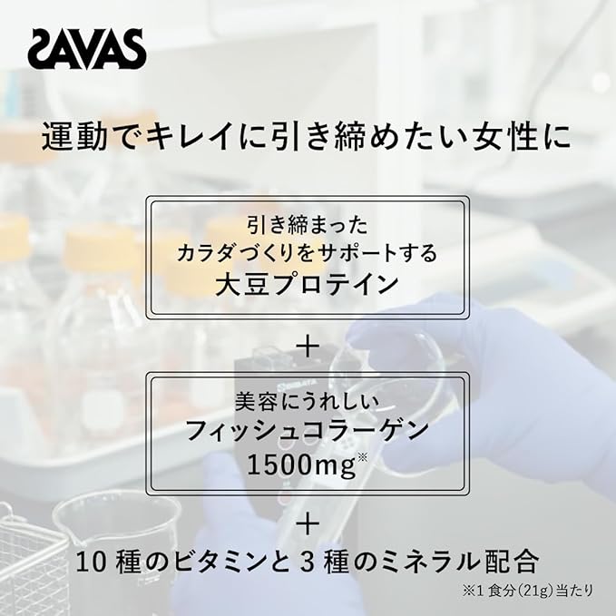 SAVAS Shape & Beauty Chocolate Flavor 900g Meiji | Made in Japan