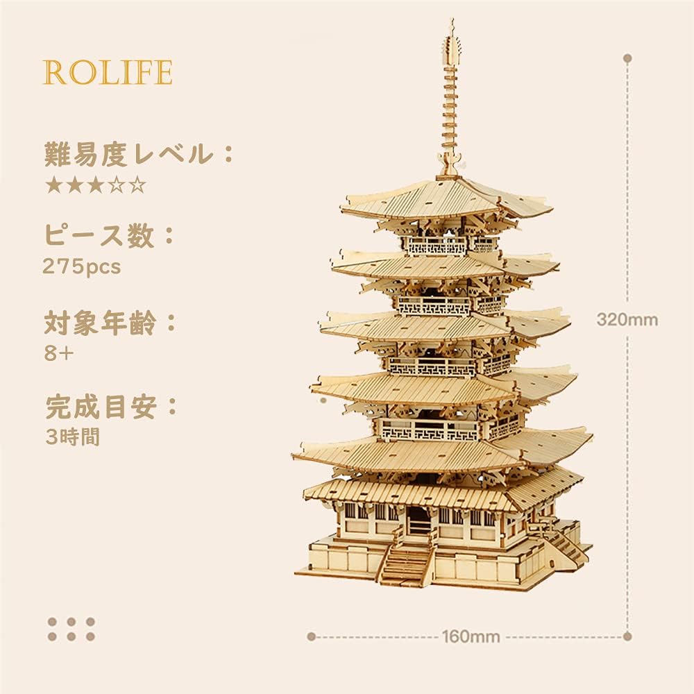 Rolife Five-Tier Pagoda 3D Wooden Puzzle | DIY Craft Model Gift for Kids & Adults