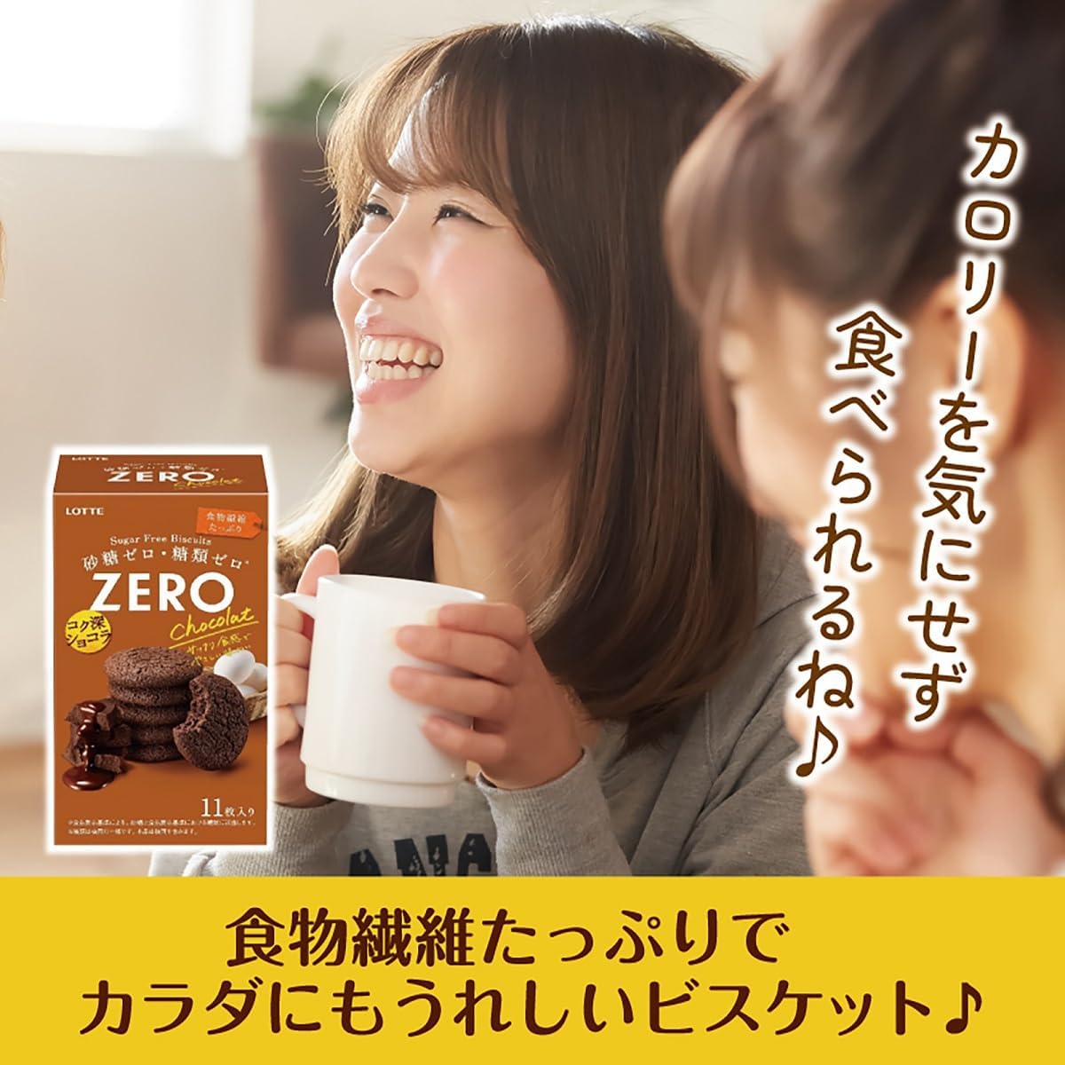 Lotte Zero Sugar Free Biscuits | Chocolate | 11 Biscuits Inside Box | Made in Japan