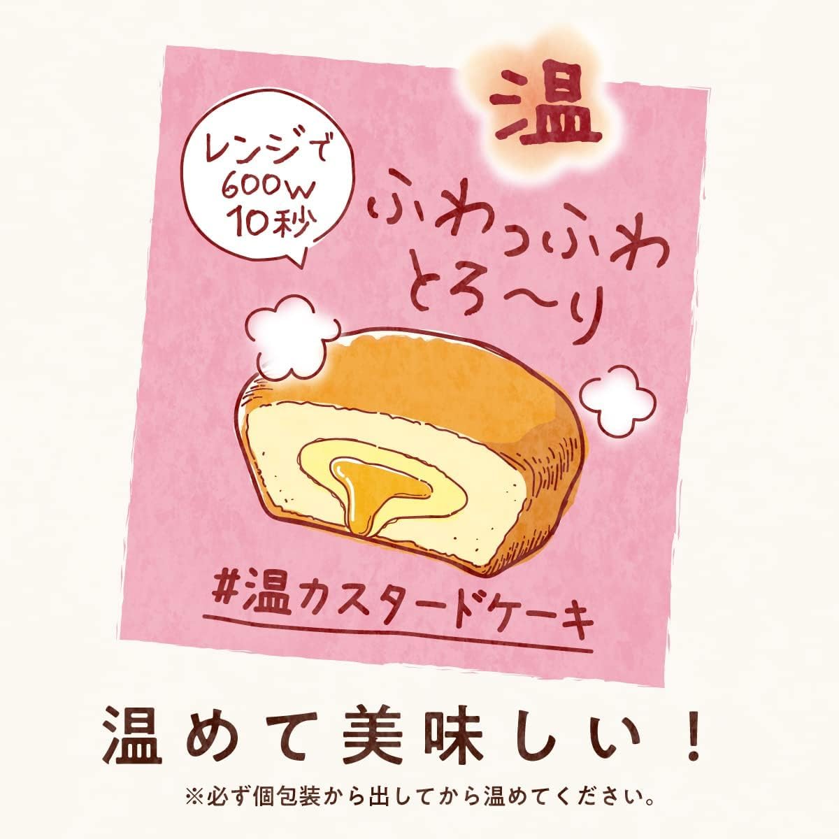 Lotte Custard Cake 1 Box | 6 Pieces Inside | Snack Cake