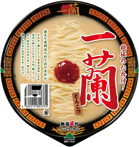 Ichiran Ramen Tonkotsu 138g | Pack of 2 | Made in Japan | Japanese Ramen