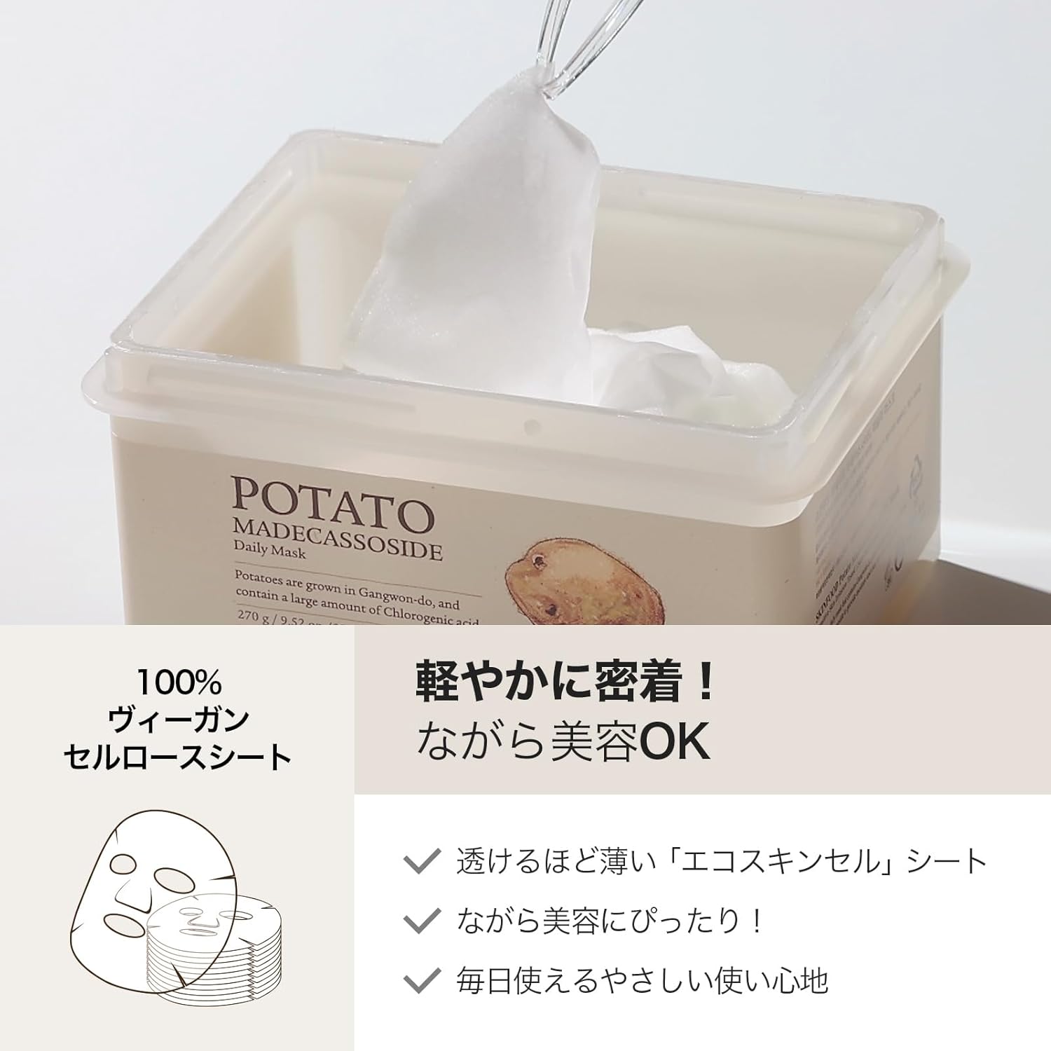 SKINFOOD Potato Madecassoside Daily Mask – Soothing & Hydrating Korean Sheet Mask Pack