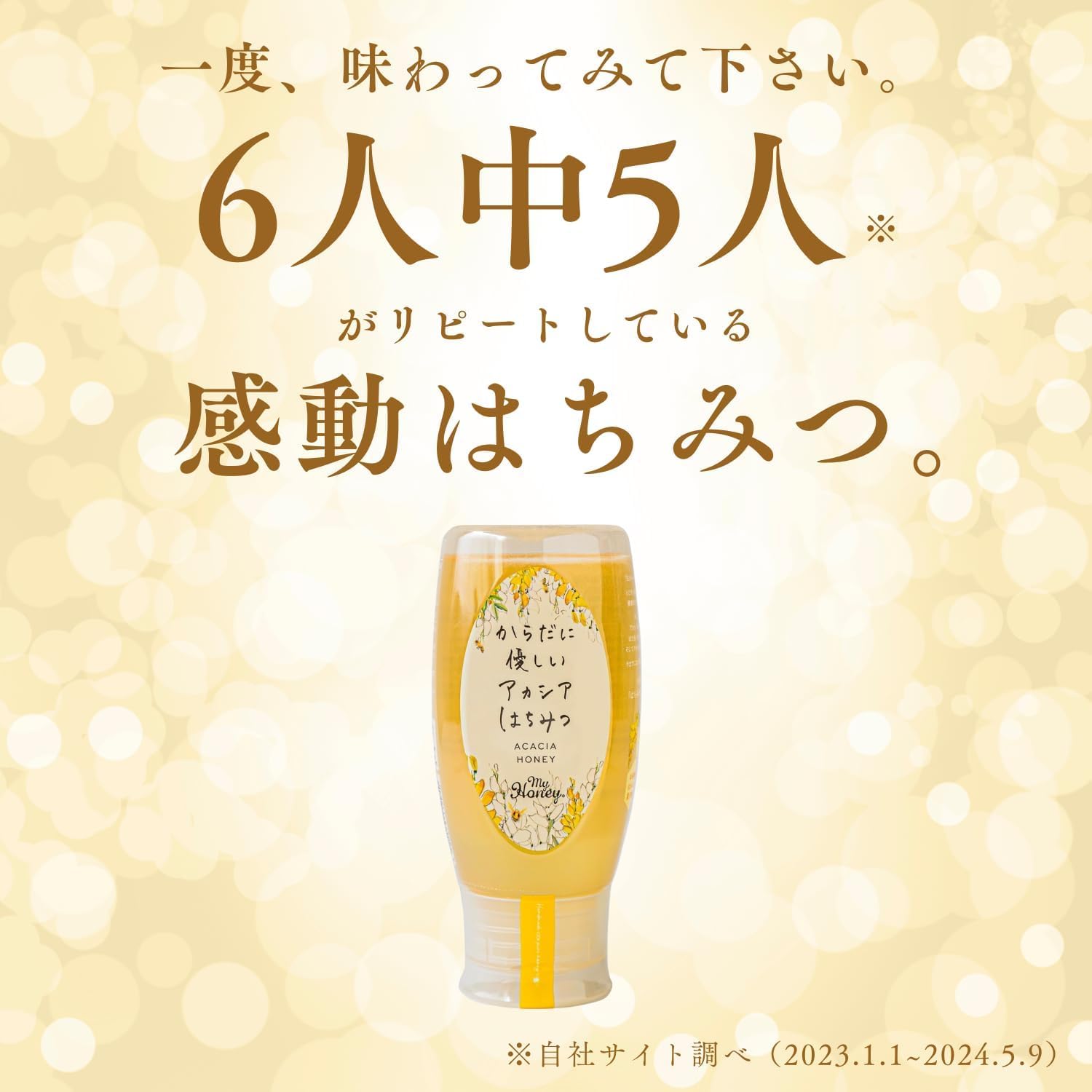 MY HONEY Unheated Acacia Honey 500g Tube Bottle | 100% Hungarian Raw Acacia Honey | Additive-Free | Gift Box Edition | Made in Japan