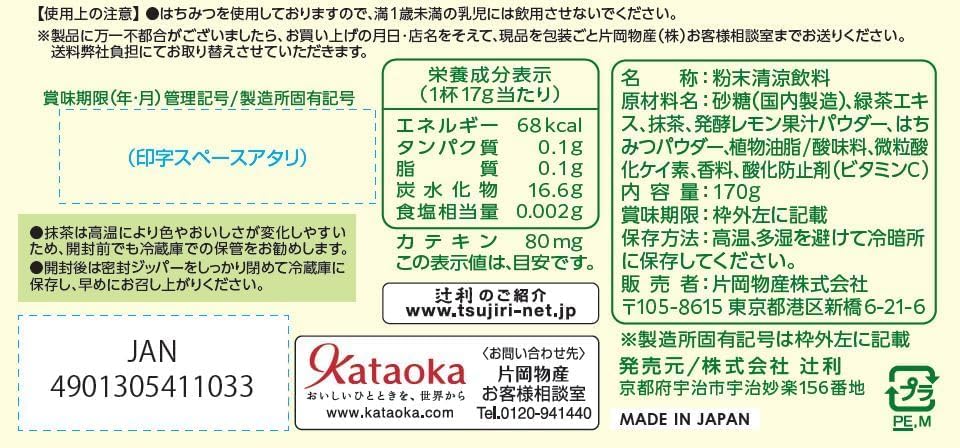 Kataoka Bussan&