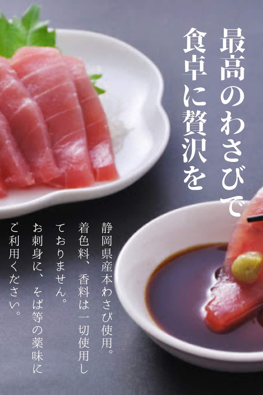 Tamaruya Wasabi Mizuaoi 70g & Chopped Real Wasabi 70g | 2 Piece Set | Made in Japan | Wasabi from Shizuoka Prefecture