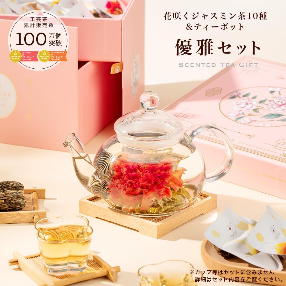 Flower Blooming Tea Carnation Tea 10 Types of Craft Tea Teapot Elegant Set Present Tea & Tea Utensil Set | Valentine&