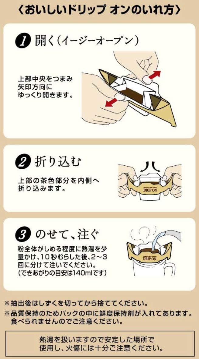 Key Coffee Drip On Variety Pack (0.3 oz (8 g) x 12 P) | Pack Of 2 | Made In Japan