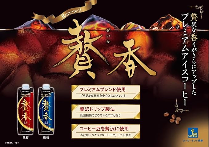 Key Coffee, Mellow Tailoring, Luxurious, Sugar-free, 33.8 fl oz (1,000 ml) | Made In Japan