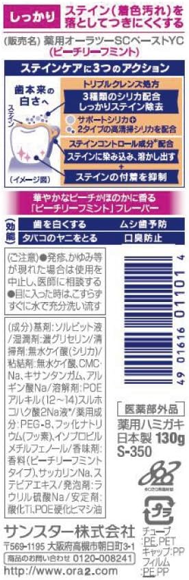 Ora2 Me (Quasi-Drug) Stain Clear Toothpaste Peach Leaf Mint Whitening Whitening Toothpaste, Toothpaste, Colored Stains, Bad Breath Care, 4.6 oz (130 g) x 2