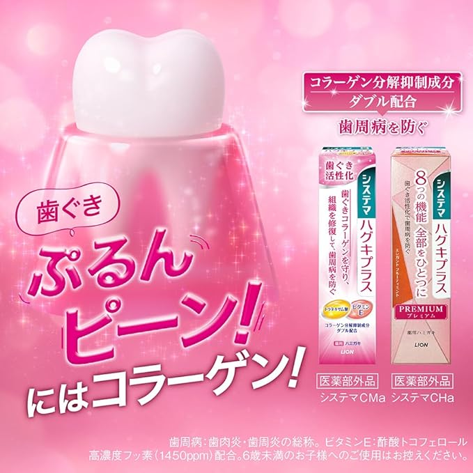 Systema Pug Plus (Quasi-Drug) Toothpaste, Periodontal Disease, Fluorine, 3.2 oz (90 g)