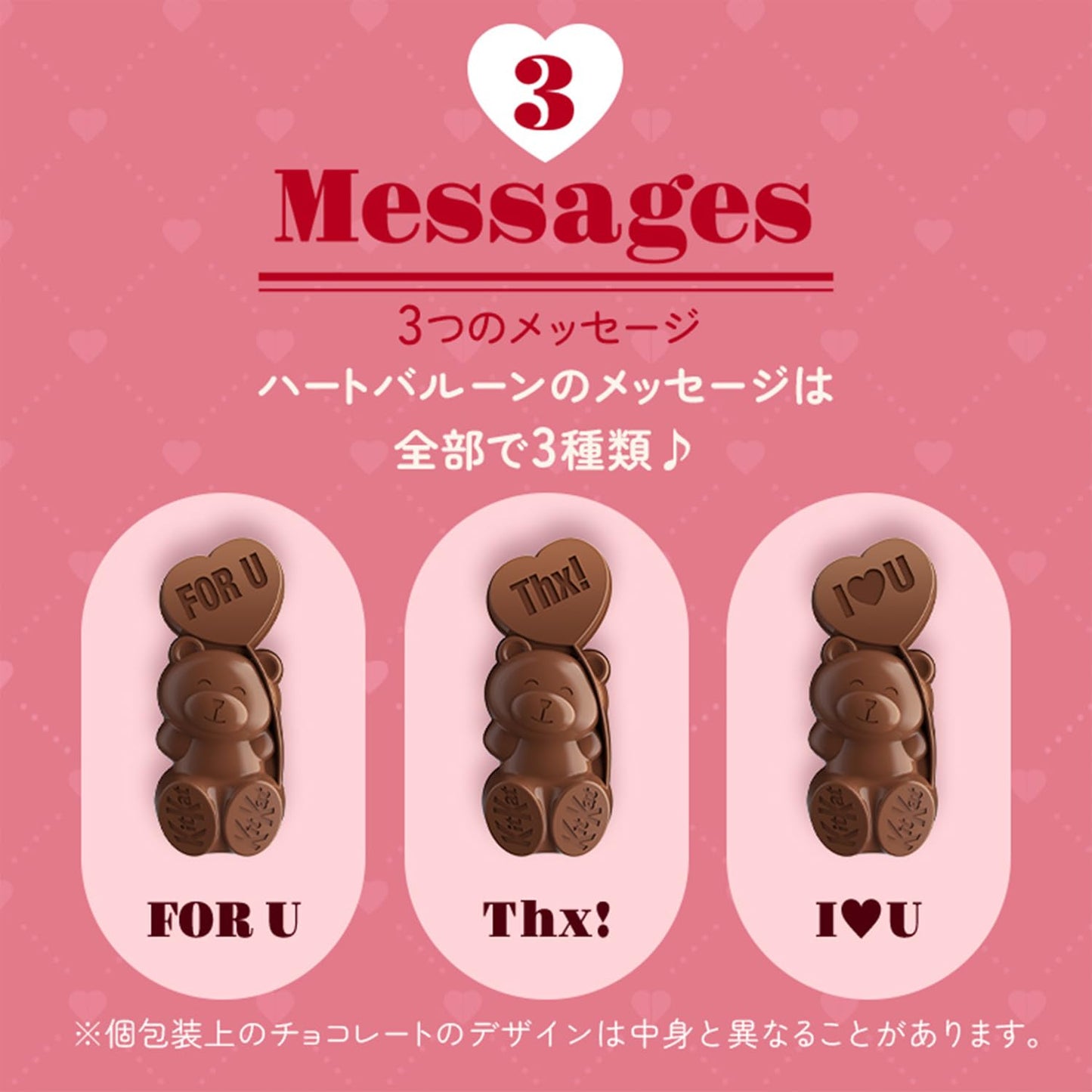 Nestle Japan KitKat Heartful Bear Heart Shaped Can 7 Special Kitkat Pieces Inside | Made in Japan | Valentine's Day Gift | Gift Box | Kitkat from Japan