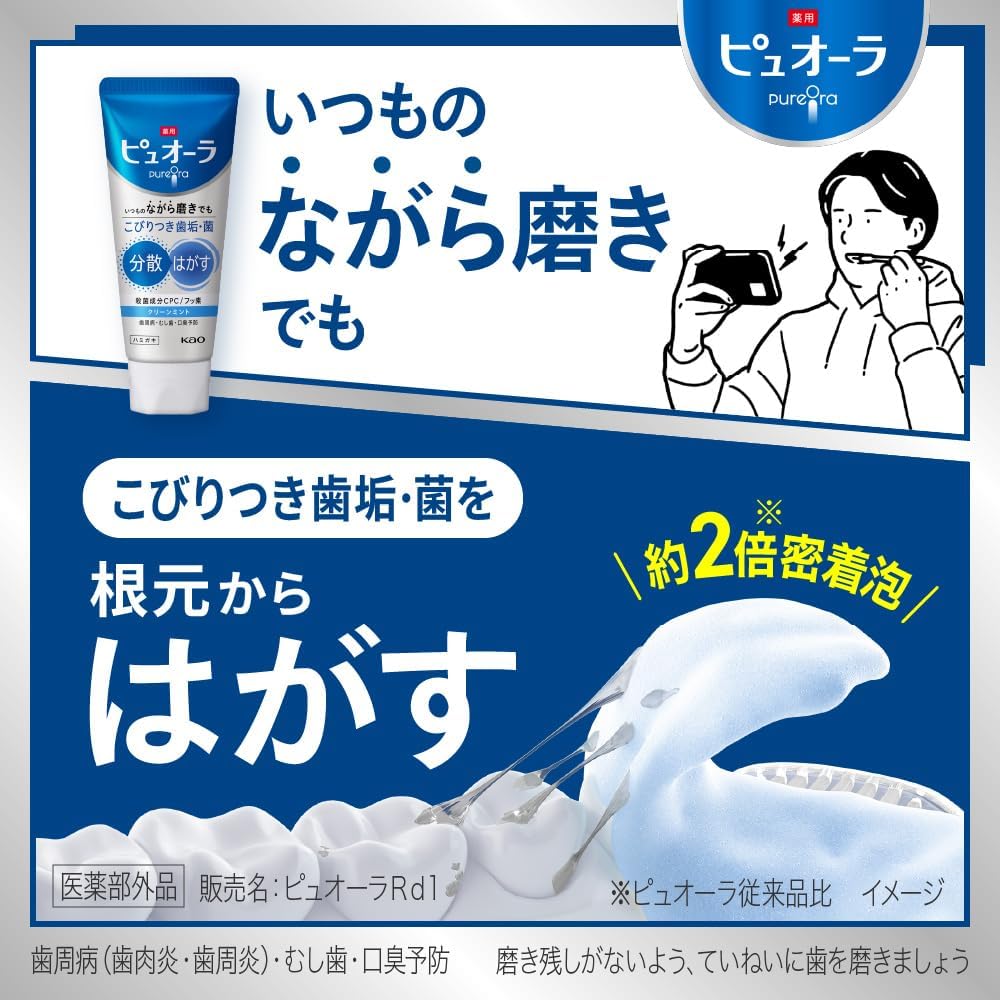 Medicated Puola Toothpaste, Strong Mint, Large Capacity, 6.1 oz (170 g) (Quasi Drug)