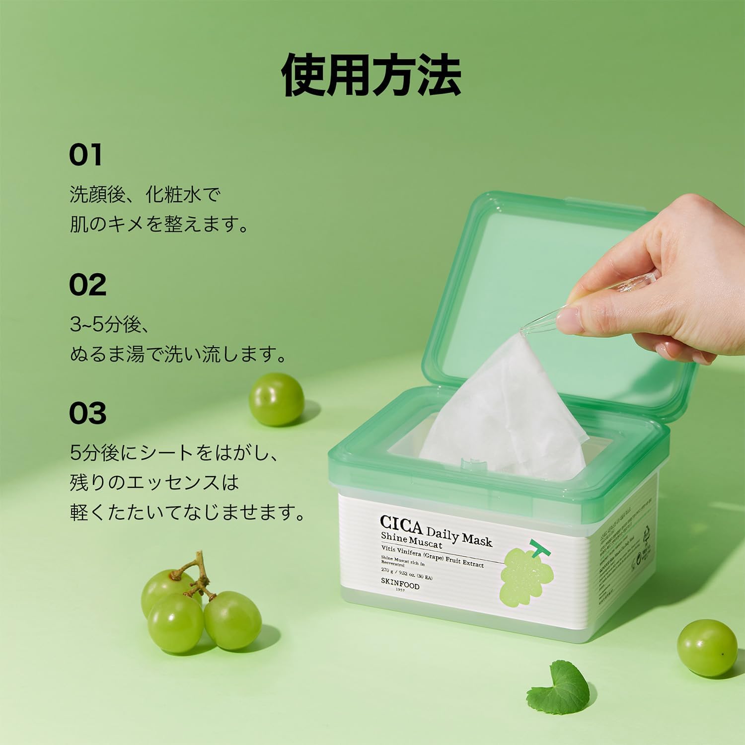 SKINFOOD Shine Muscat CICA Daily Mask – Soothing & Refreshing Korean Sheet Mask Pack