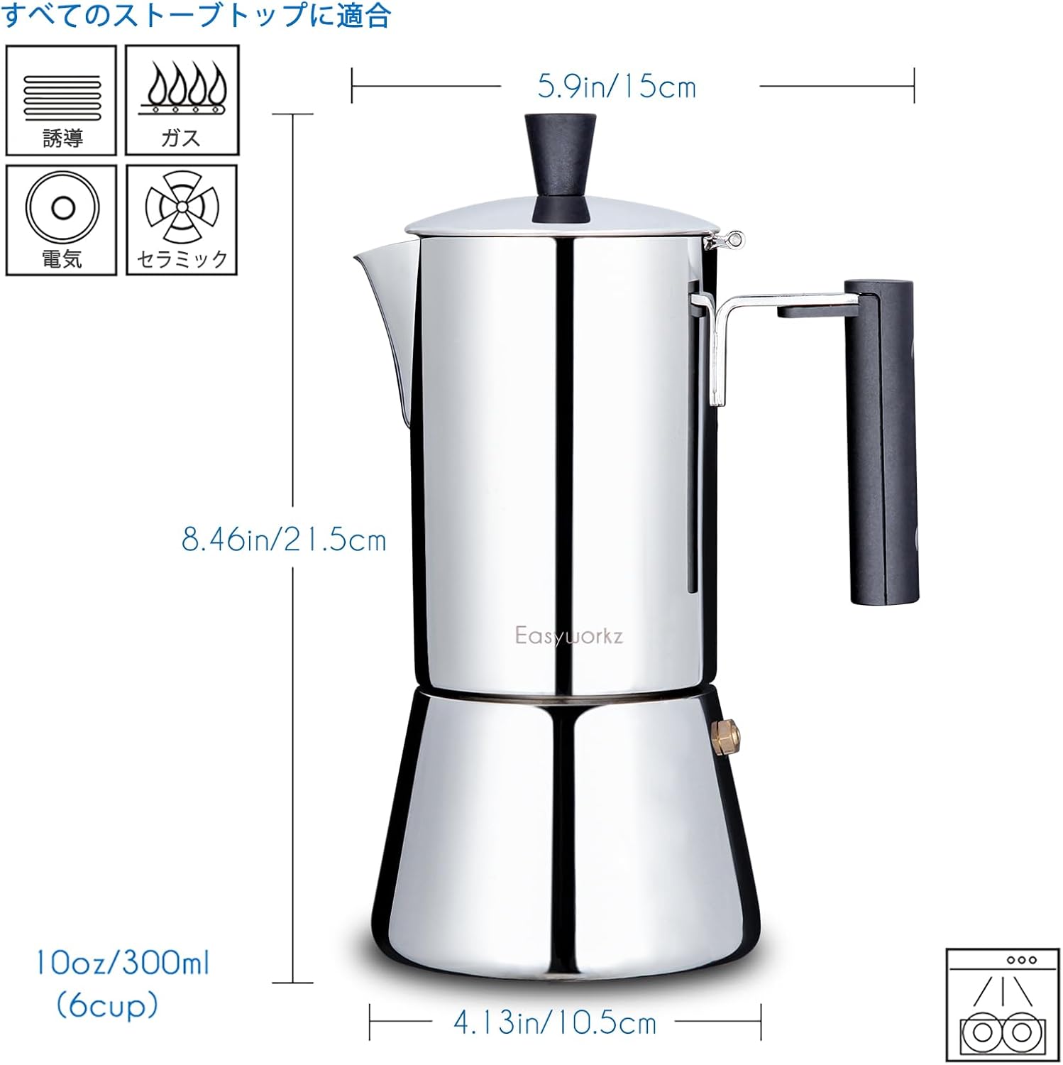 Easyworkz Pedro 6-Cup Stainless Steel Moka Pot – Italian Espresso Maker, Induction Compatible, 300ml